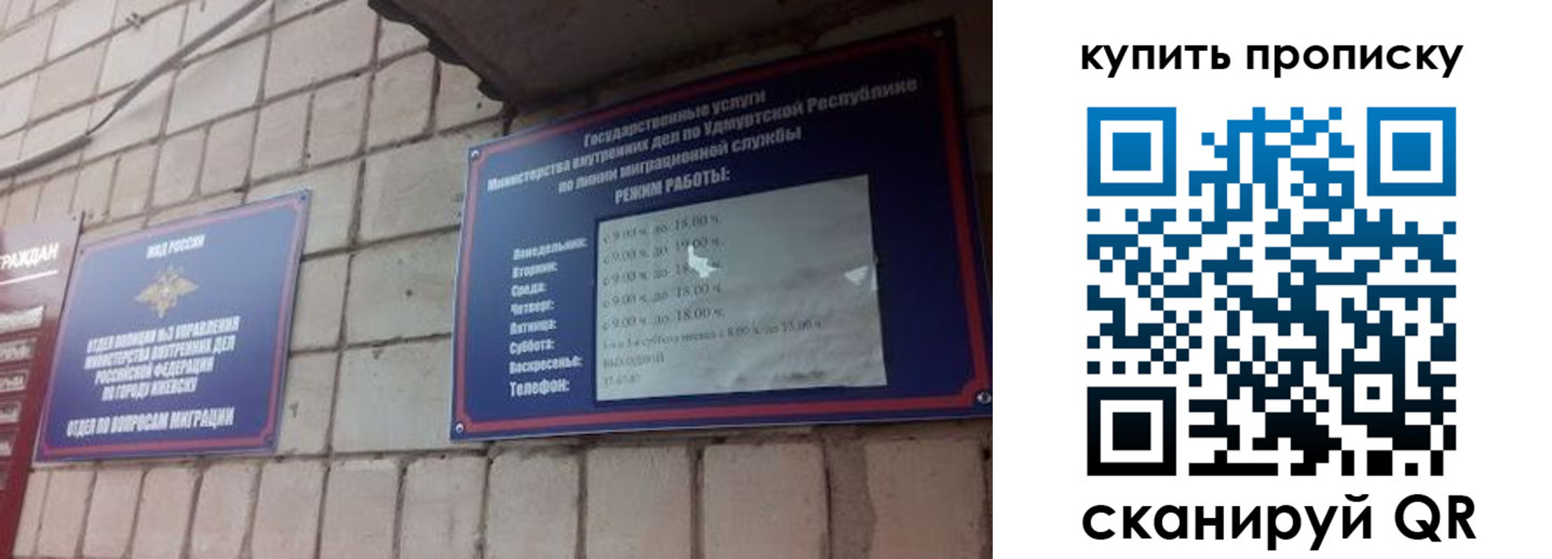 прописка от собственника в Арске