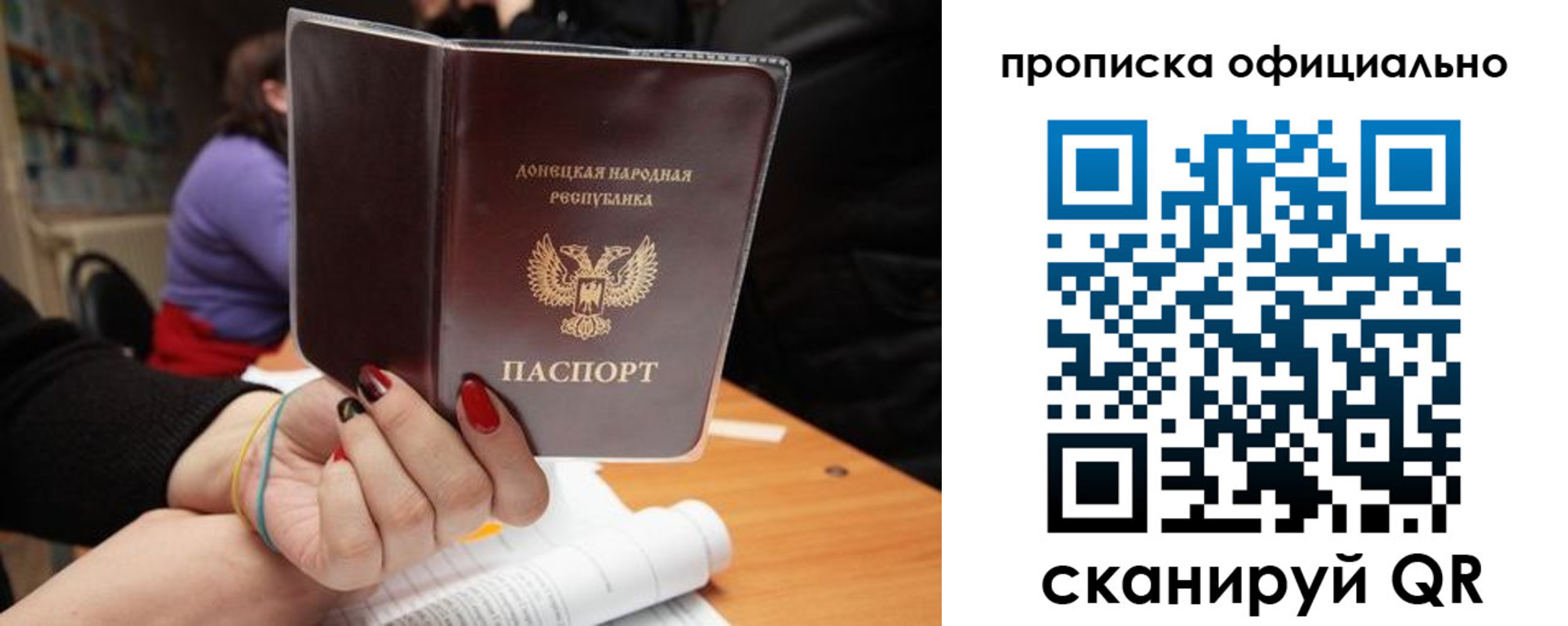 прописка от собственника в Арске