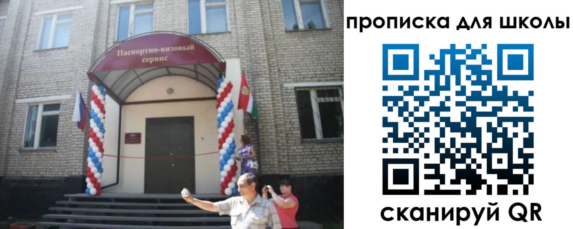 прописка паспорт в Арске