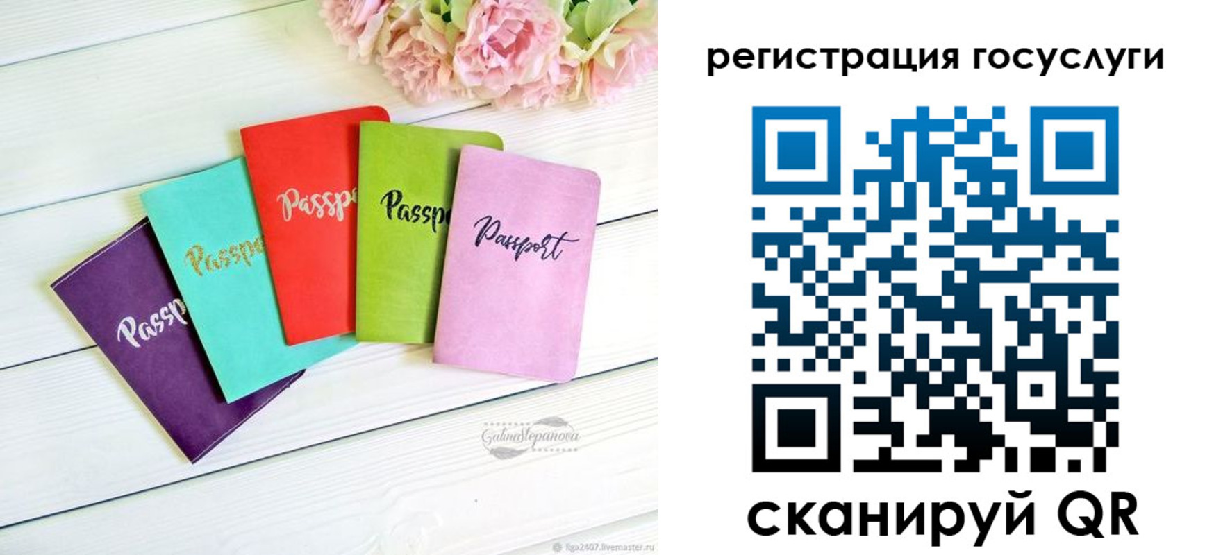 прописка для школы в Арске