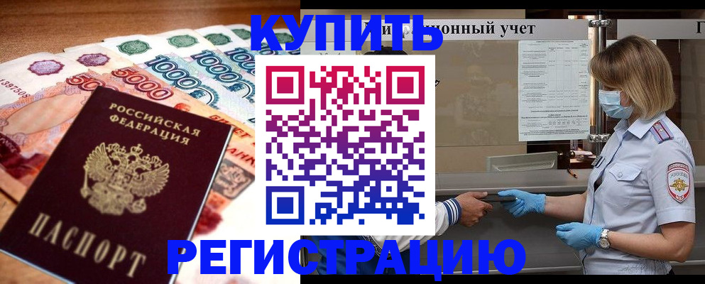 прописка для школы в Арске