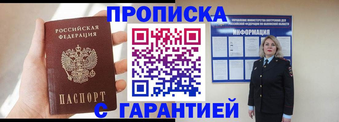 временная регистрация госуслуги в Арске