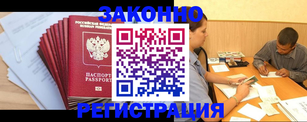 прописка для кредита в Арске