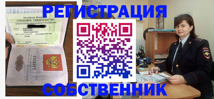 прописка 2025 в Арске