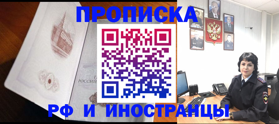 временная регистрация госуслуги в Арске