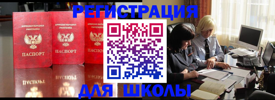 миграционный учет в Арске