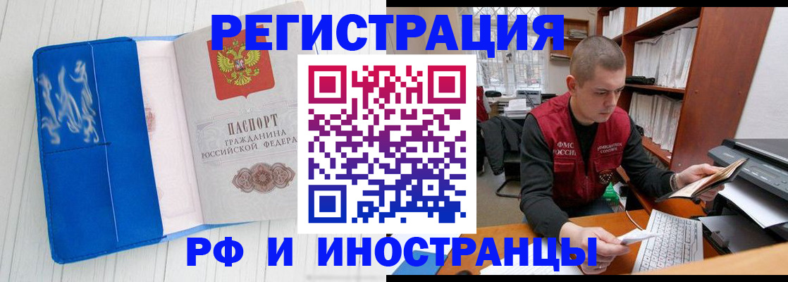 прописка для кредита в Арске