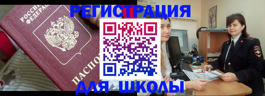 прописка в квартире в Арске