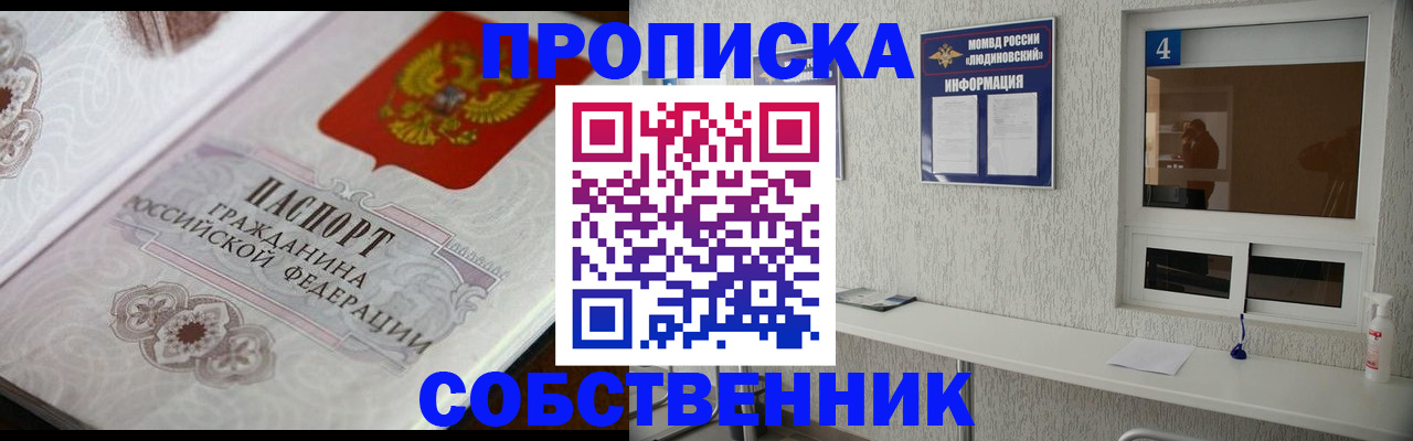 временная регистрация 2025 в Арске